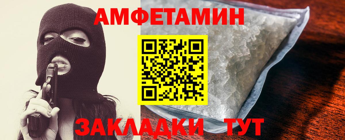 Амфетамин 98% Киров