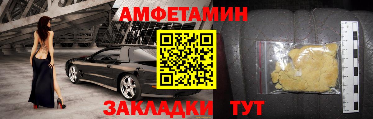 Киров  АМФЕТАМИН  Вход с VPN  АМФ 97% 