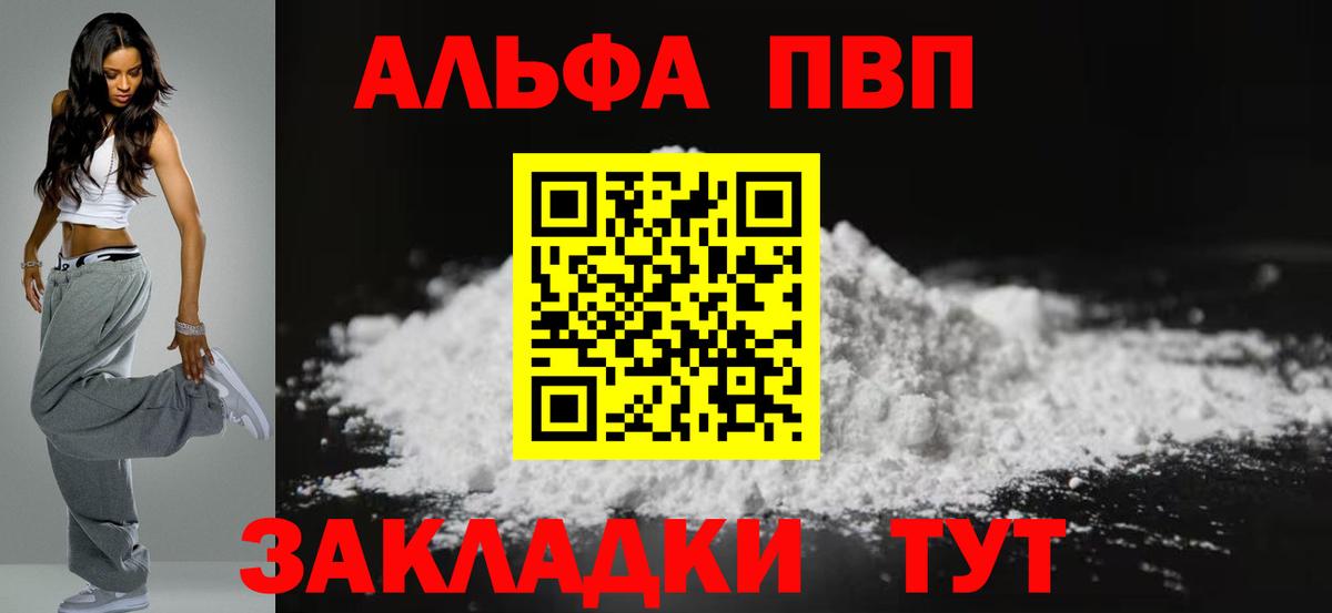 Киров  Alpha PVP СК КРИС  Альфа ПВП Соль  Вход с VPN 