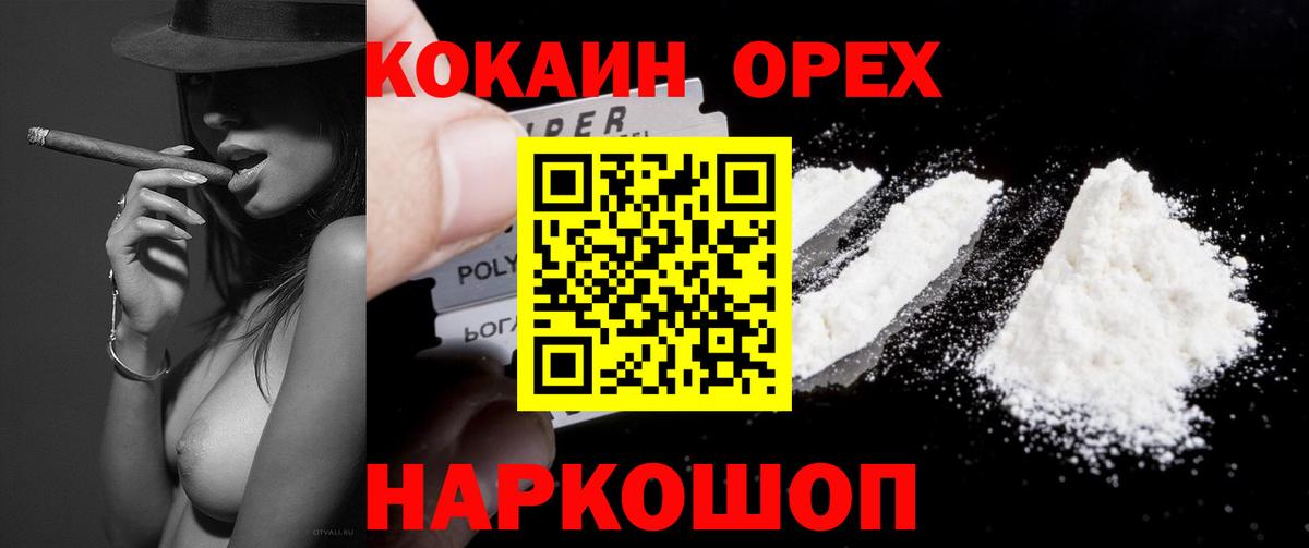 Конопля  Киров  LSD-25  МЕФ   Кокаин  Вход с VPN 