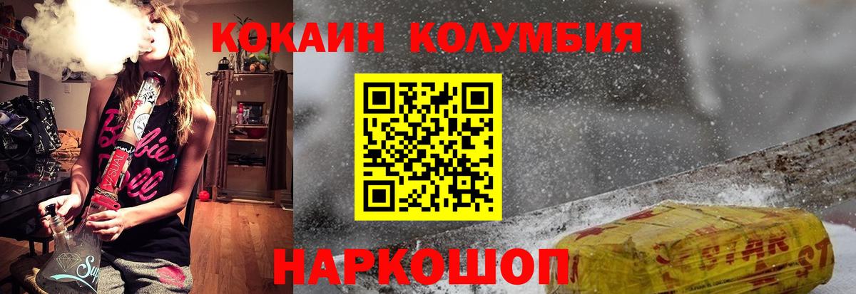 Кокаин  Cocaine Эквадор  Вход с VPN  COCAIN Эквадор  Киров 