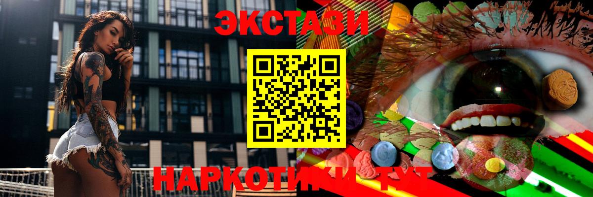 Ecstasy  ЭКСТАЗИ Cube  Экстази louis Vuitton  Вход с VPN  Киров 
