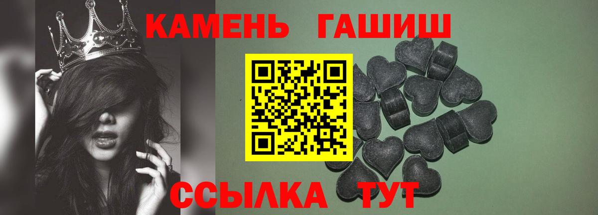 ГАШ Ice-O-Lator  Вход с VPN  ГАШ гашик  Киров 