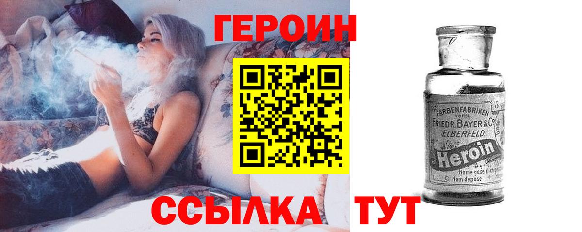 Киров  Героин Афган  Вход с VPN 