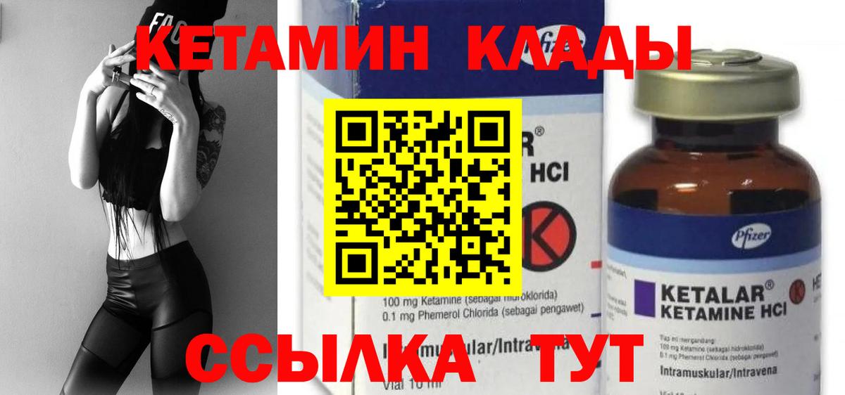 Киров  КЕТАМИН ketamine  Вход с VPN 