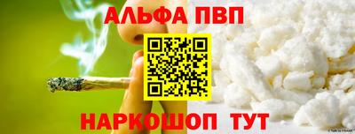 спайс Беслан