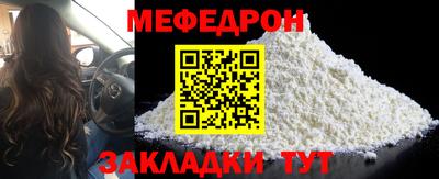 мяу мяу кристалл Берёзовский
