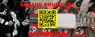 спайс Беслан