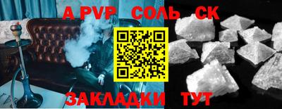 спайс Беслан