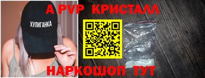 спайс Беслан