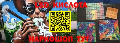 спайс Беслан