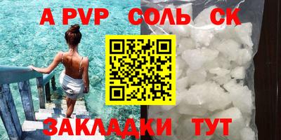 спайс Беслан