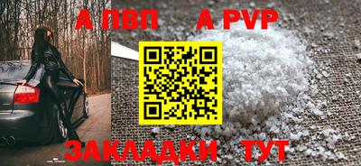 спайс Беслан