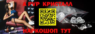 мяу мяу кристалл Берёзовский