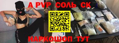 мяу мяу кристалл Берёзовский
