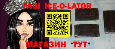 спайс Беслан