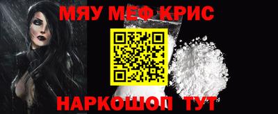 мяу мяу кристалл Берёзовский