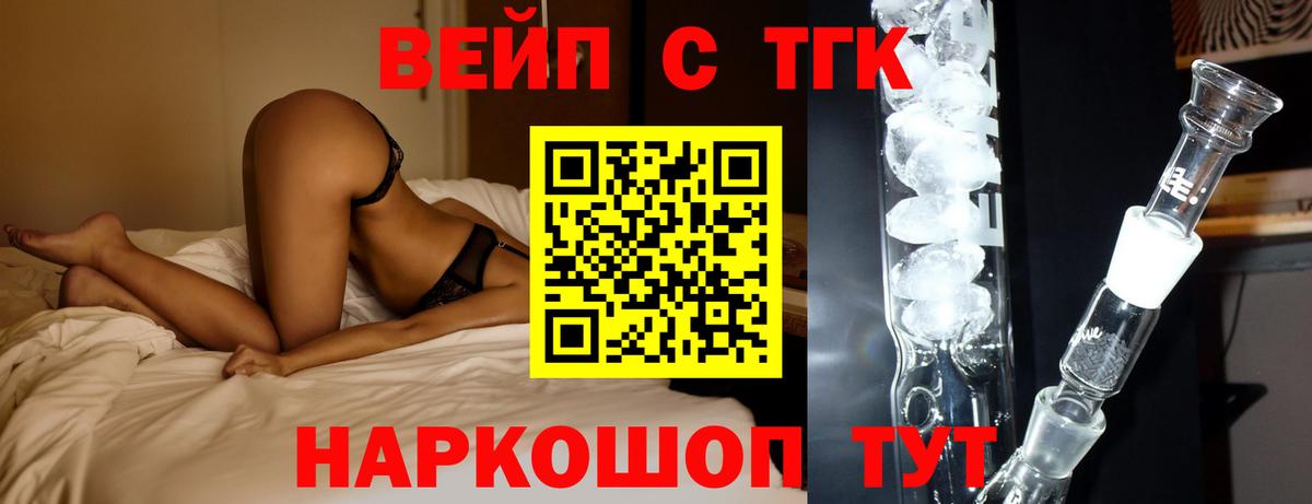 Дистиллят ТГК THC oil  Дистиллят ТГК Wax  Киров  что такое   Вход с VPN 
